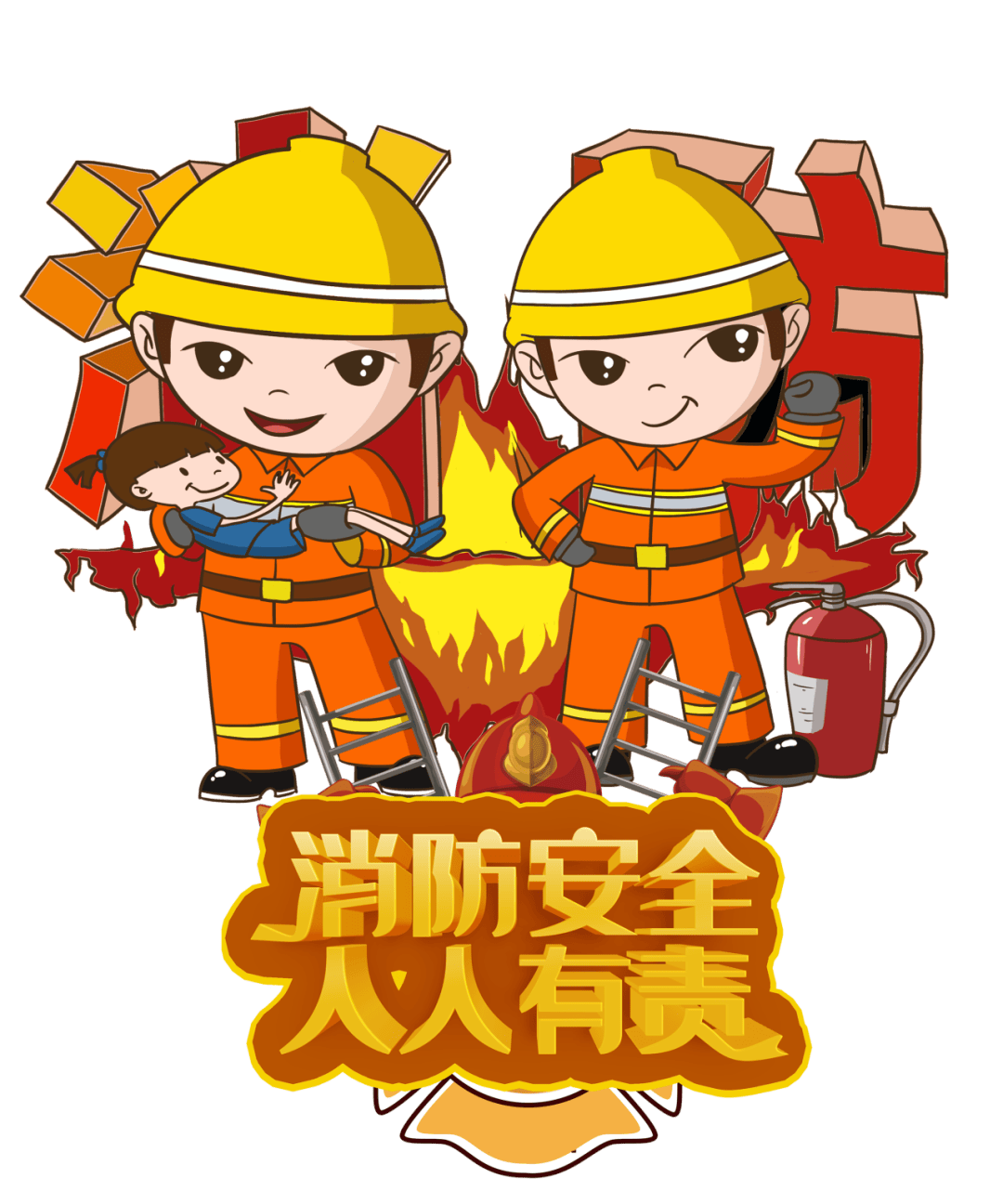 【活動(dòng)報(bào)名】探索消防站,共筑安全防線(xiàn) &mdash;&mdash;消防安全周活動(dòng)報(bào)名_新昌