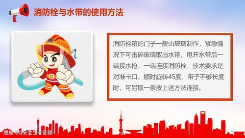 消防安全知識培訓手冊